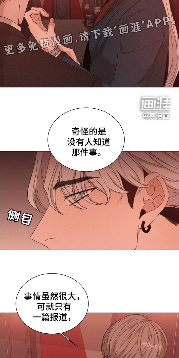 第58章：【第二季】打听