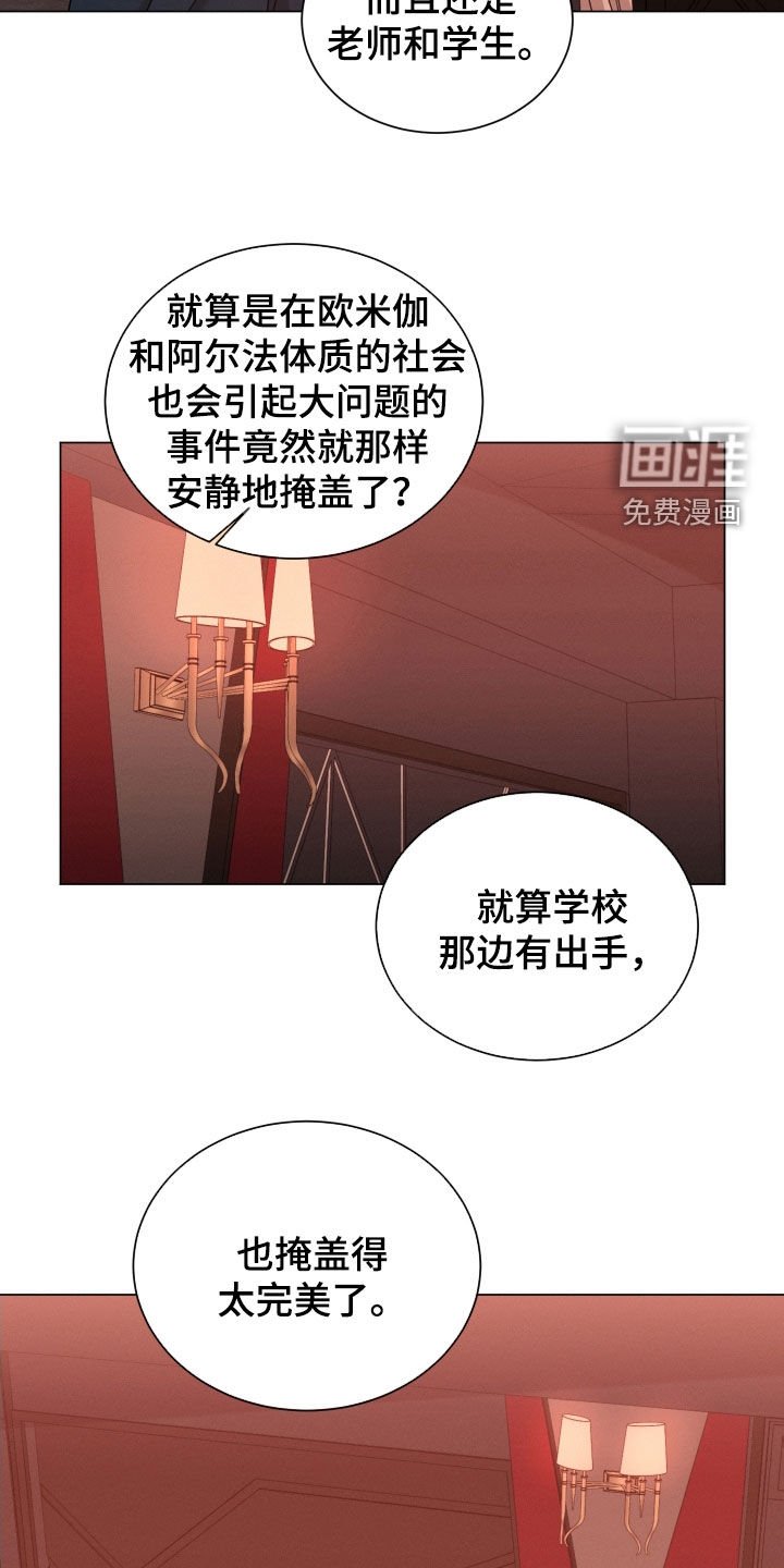 第58章：【第二季】打听