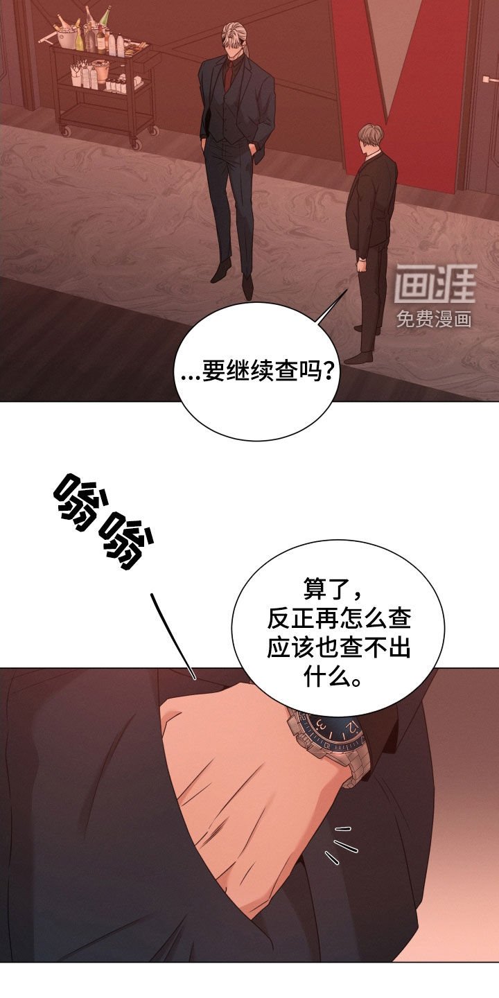 第58章：【第二季】打听