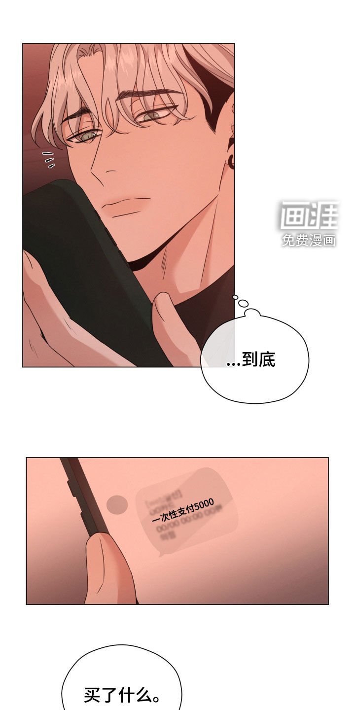 第58章：【第二季】打听