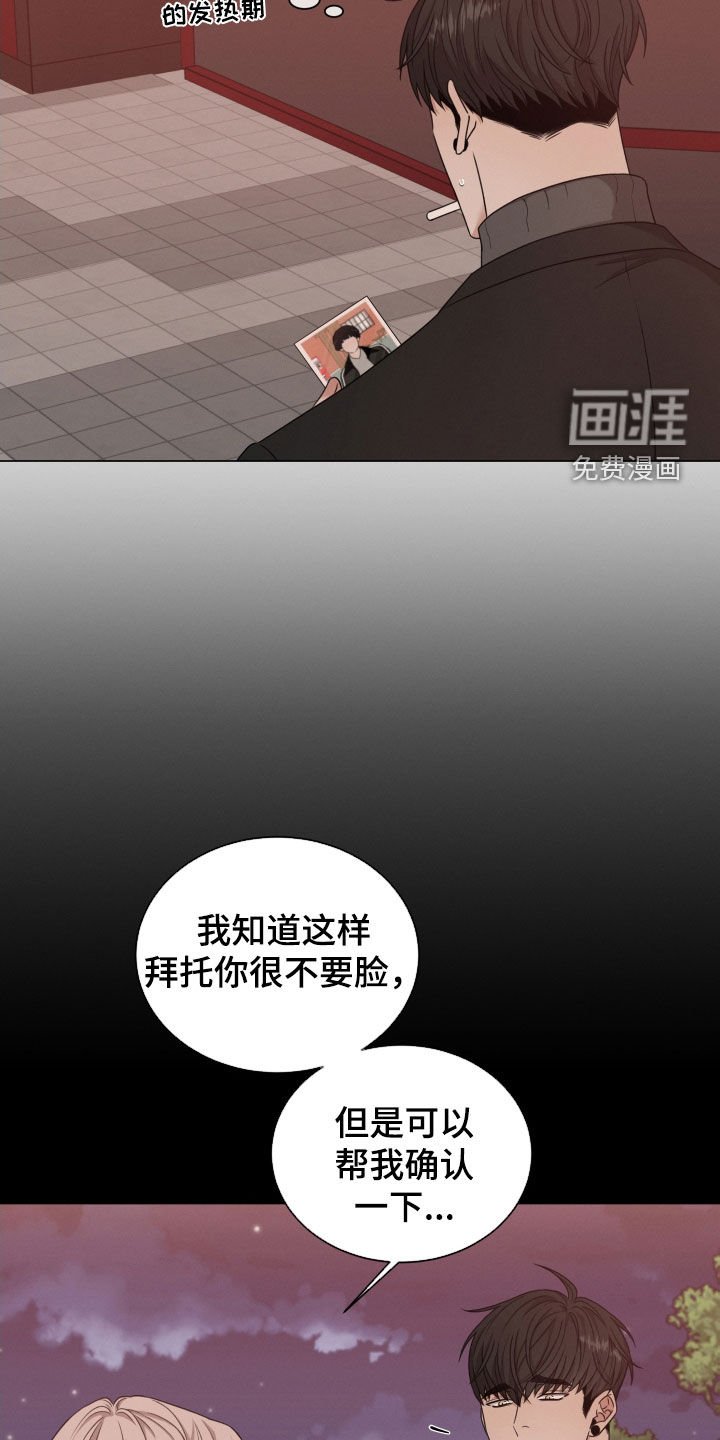第58章：【第二季】打听