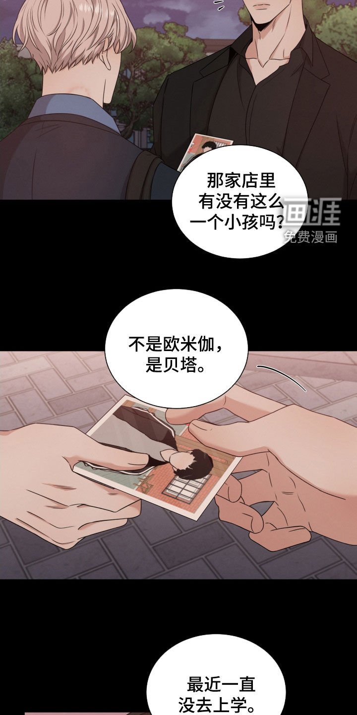 第58章：【第二季】打听