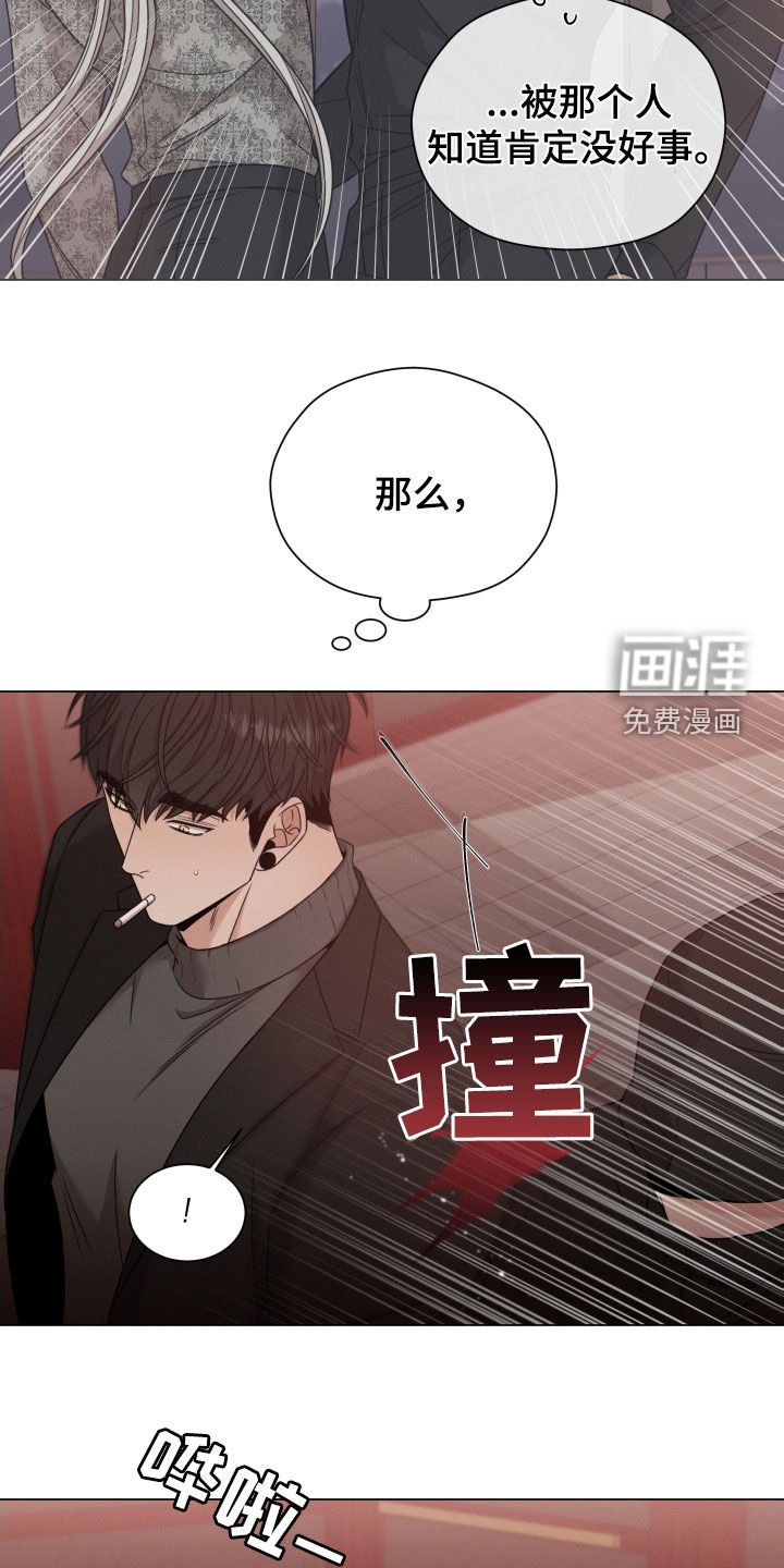 第58章：【第二季】打听
