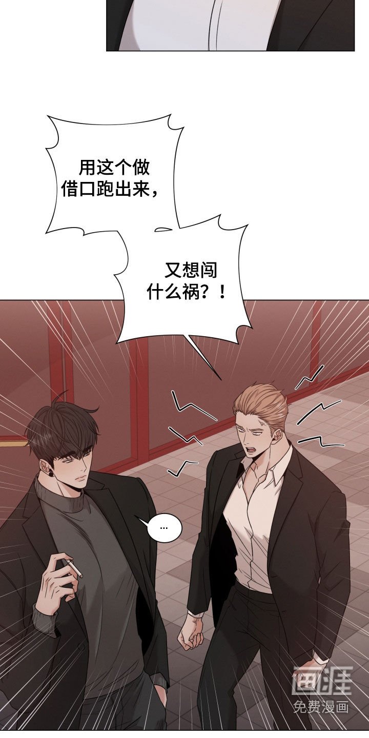 第59章：【第二季】好久不见