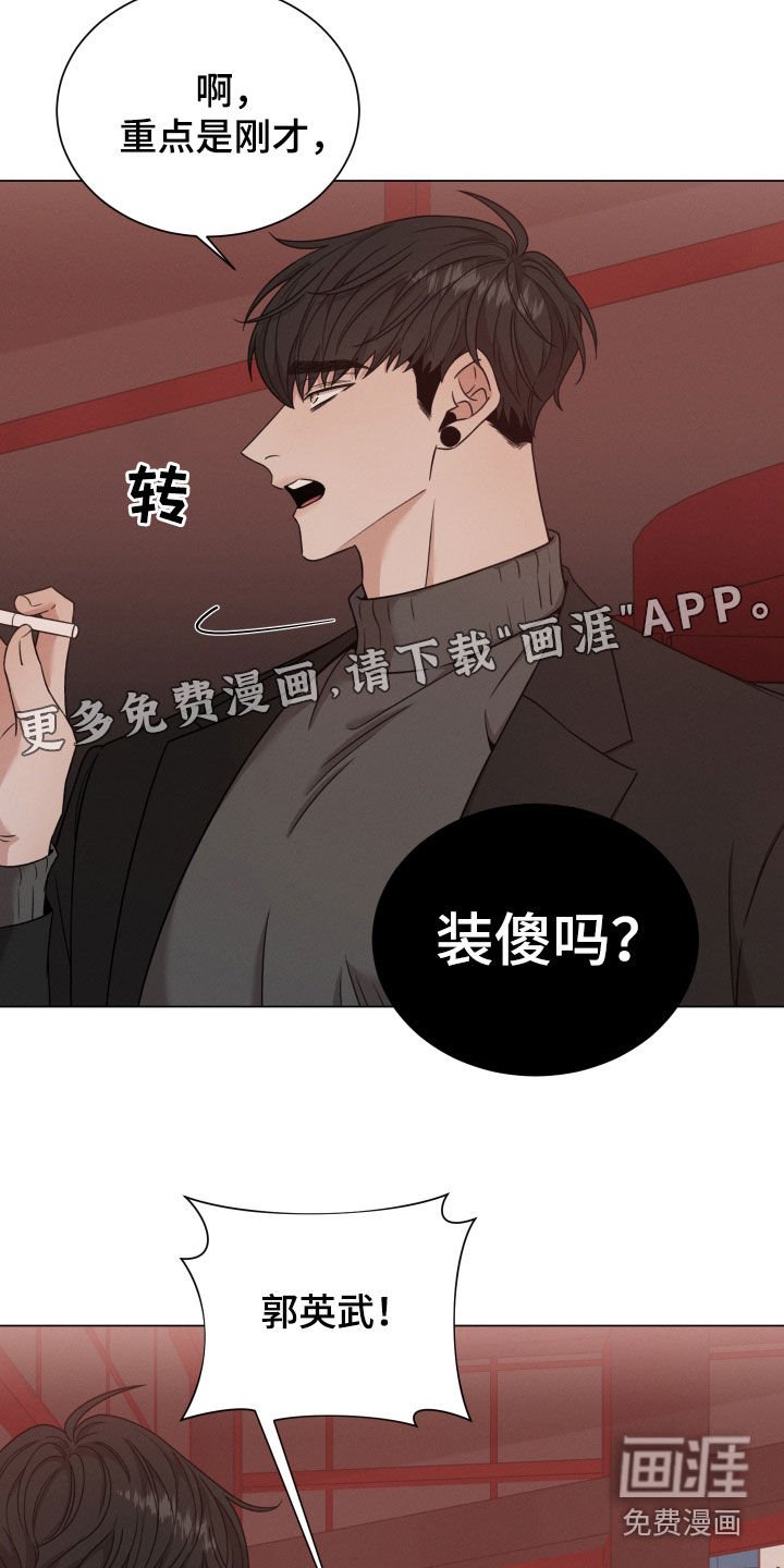 第59章：【第二季】好久不见