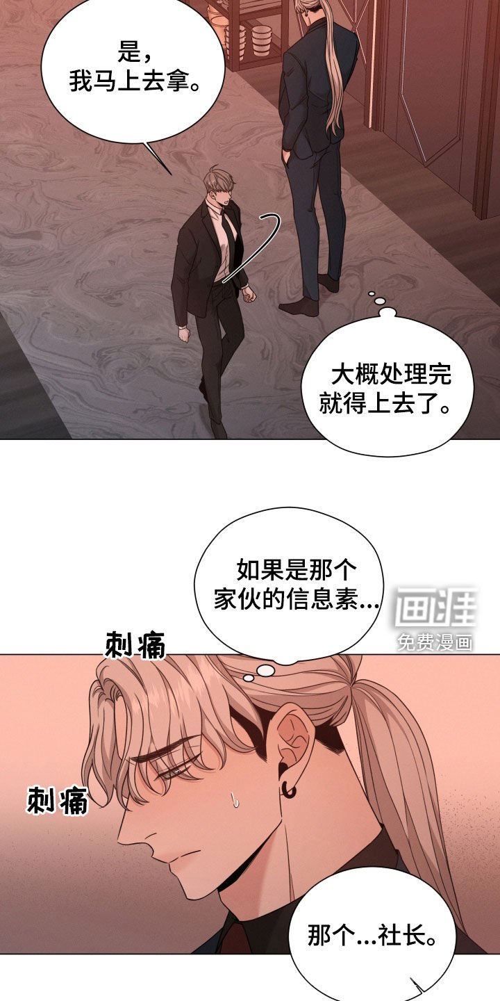 第59章：【第二季】好久不见
