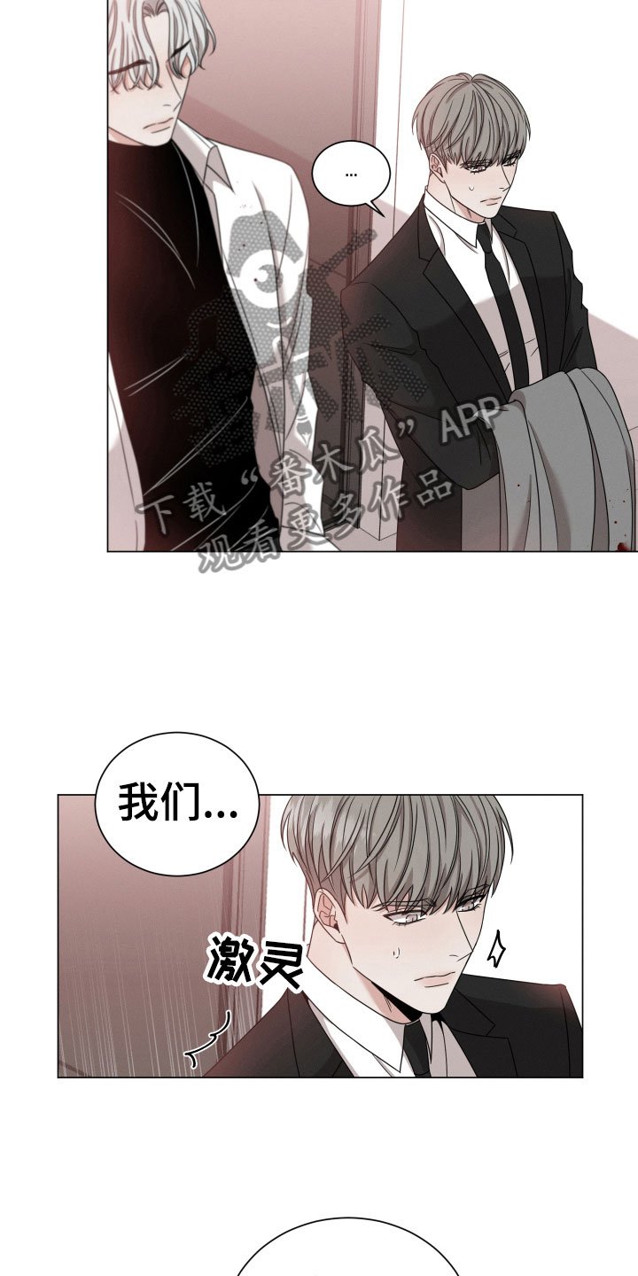 第6章：疯子