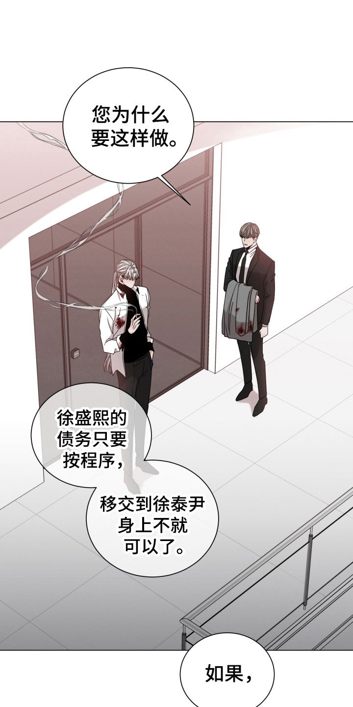 第6章：疯子