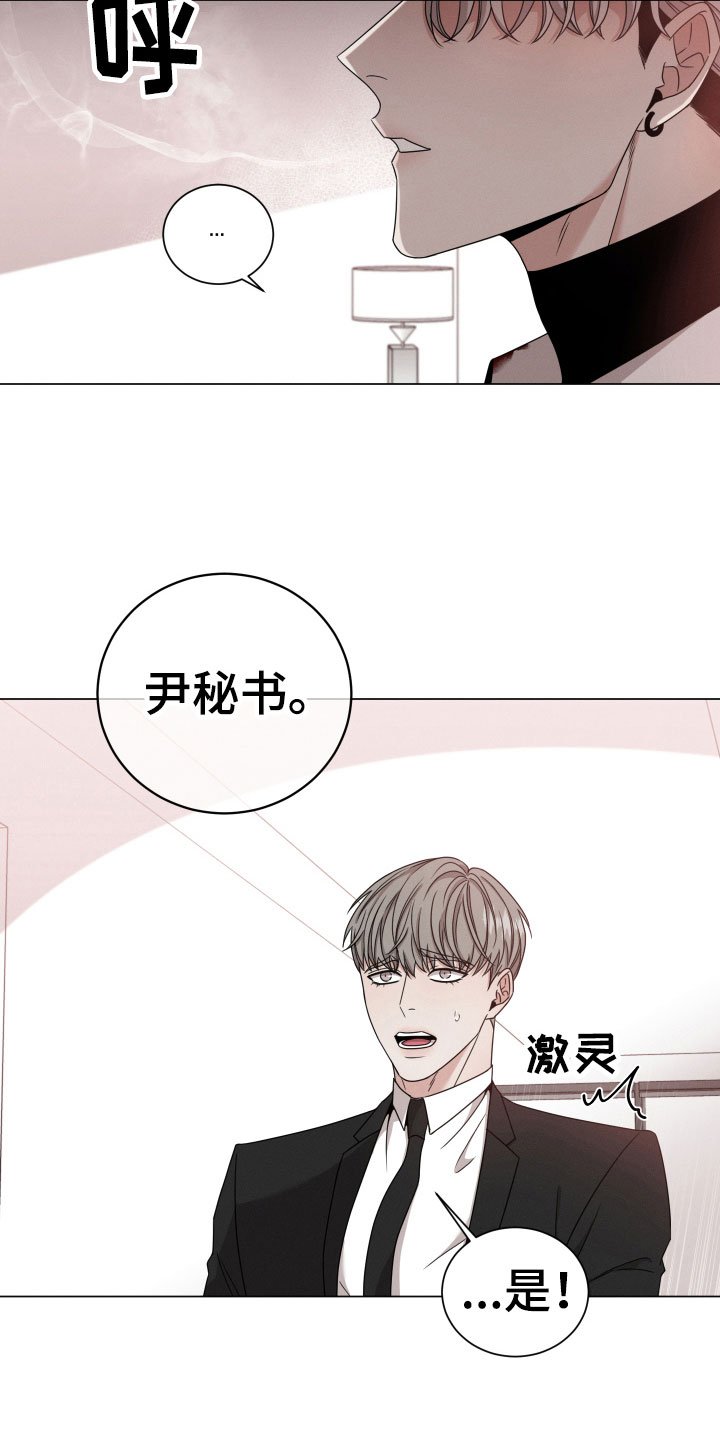 第6章：疯子