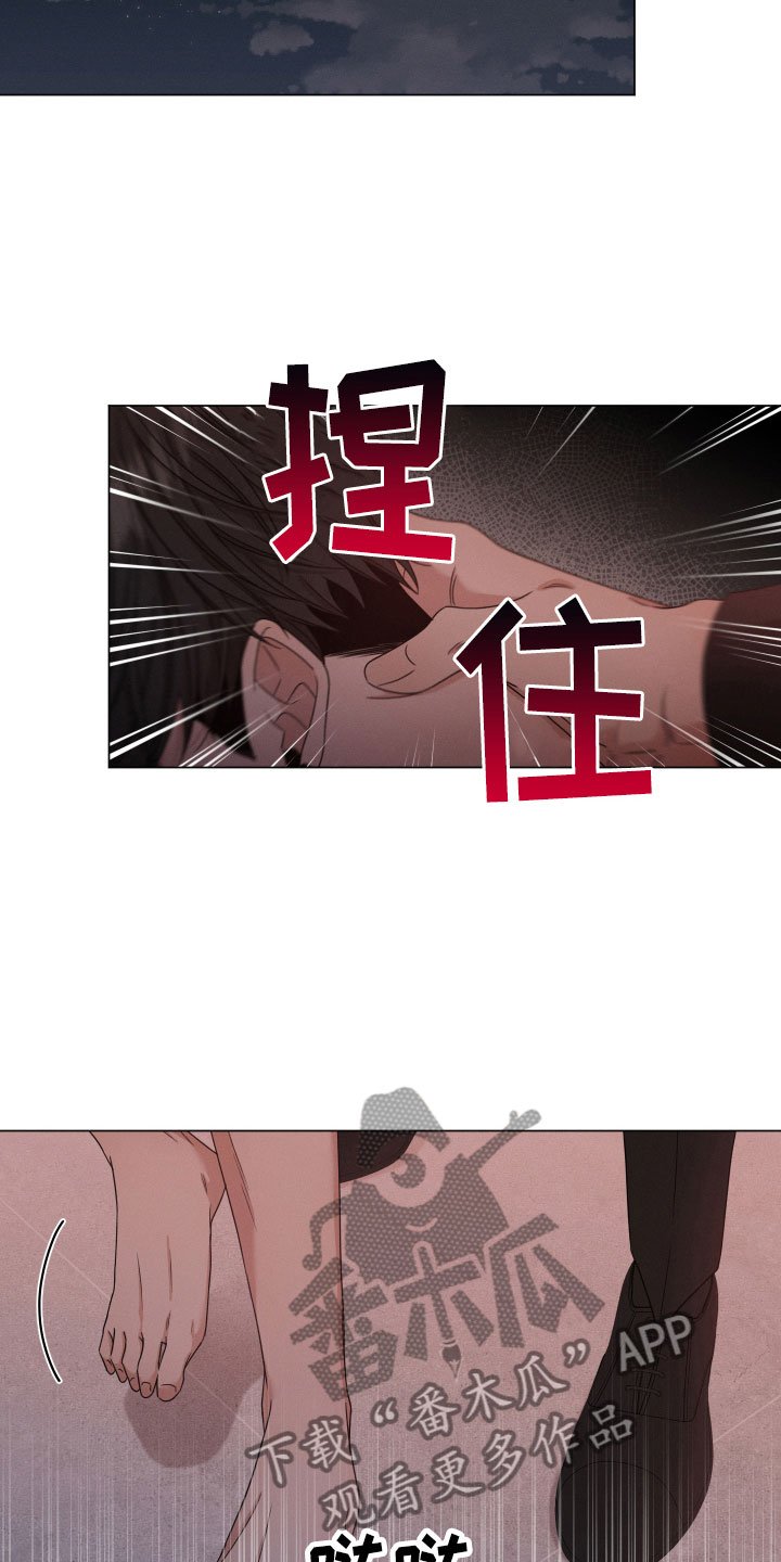 第6章：疯子