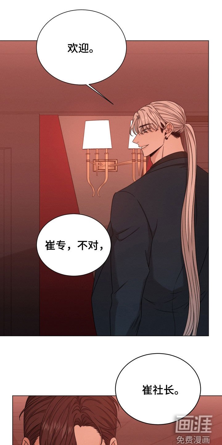第60章：【第二季】只是接待