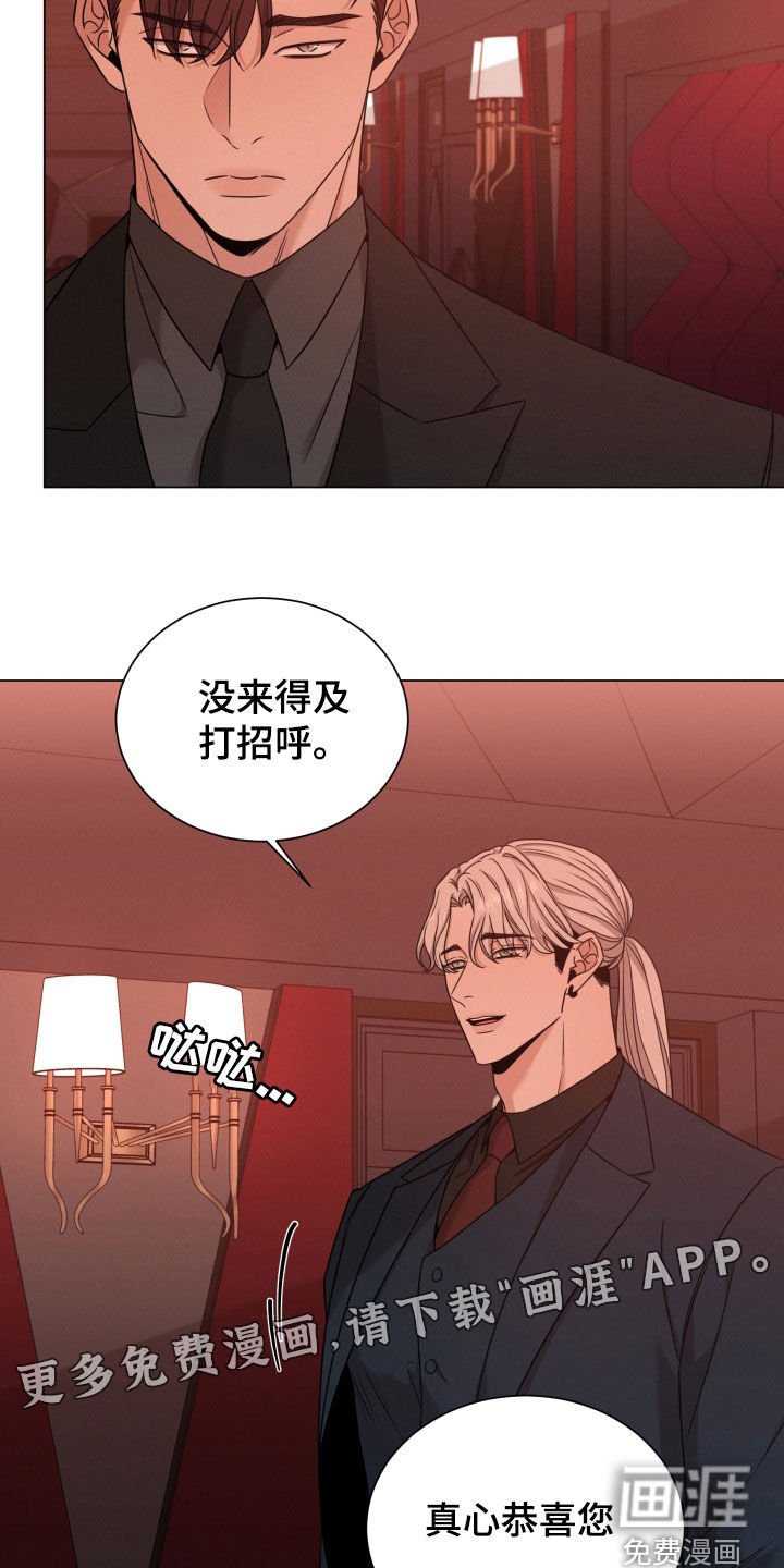 第60章：【第二季】只是接待