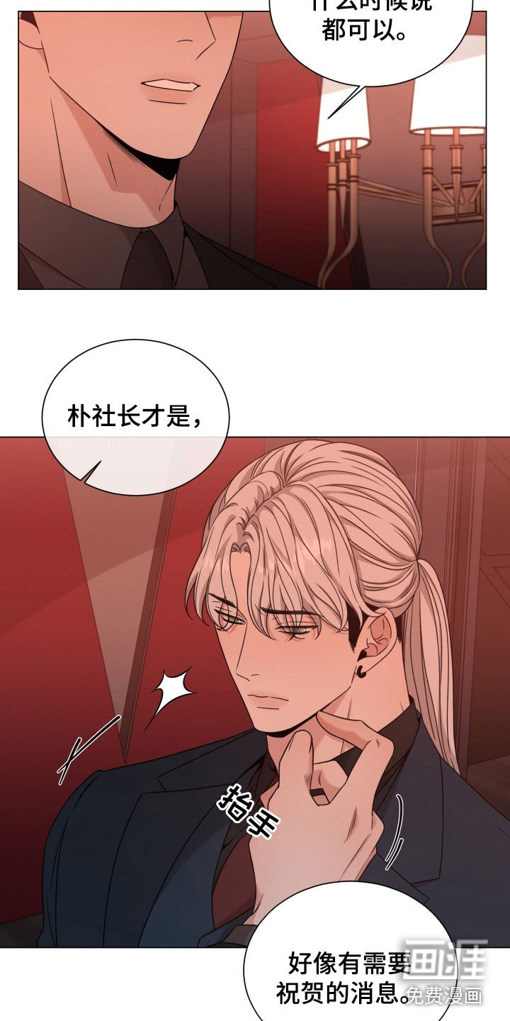 第60章：【第二季】只是接待