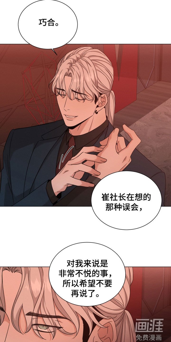 第60章：【第二季】只是接待