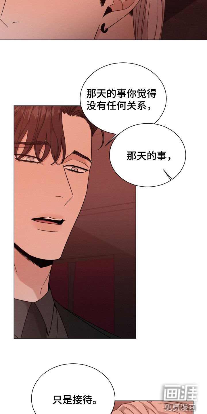 第60章：【第二季】只是接待