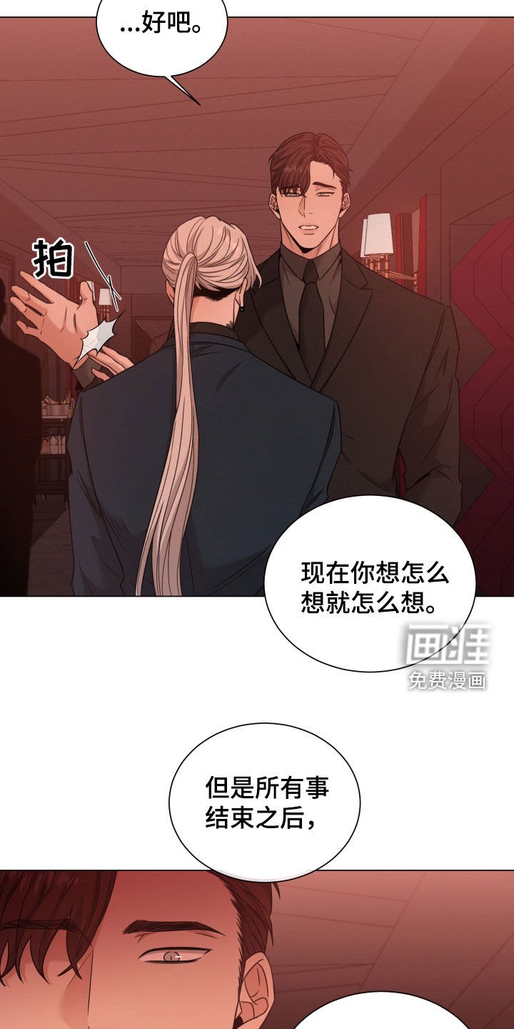 第60章：【第二季】只是接待