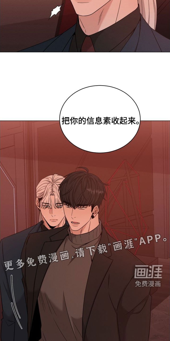 第61章：【第二季】杀机