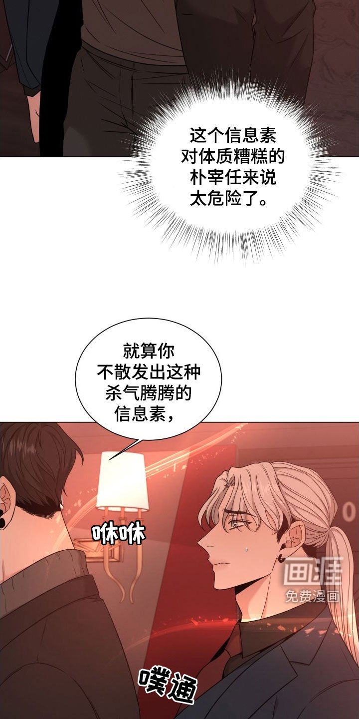 第61章：【第二季】杀机