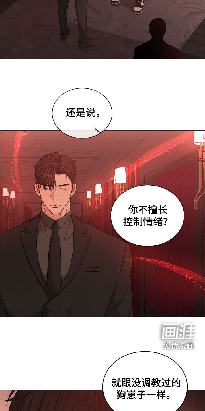 第61章：【第二季】杀机