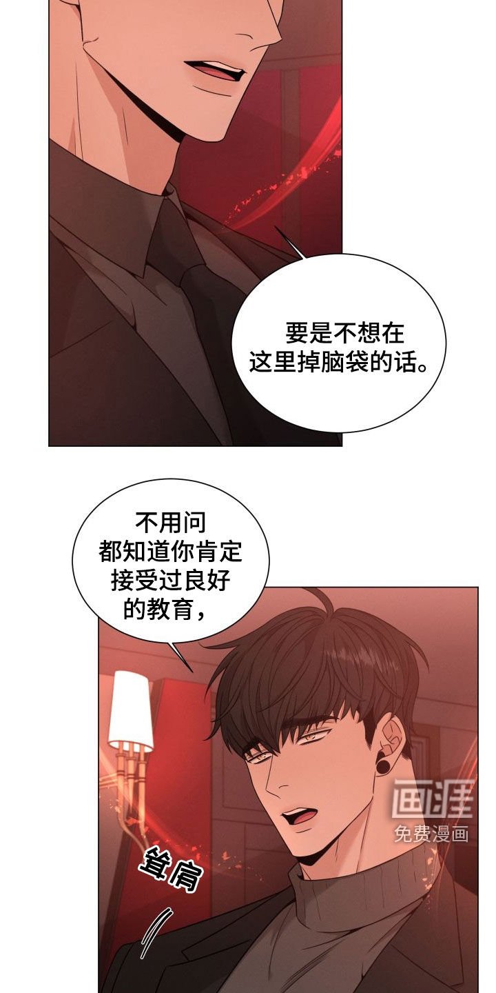 第61章：【第二季】杀机