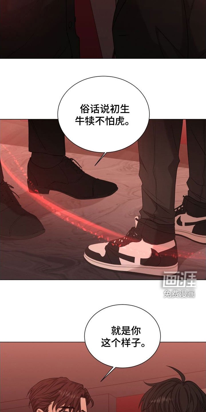 第61章：【第二季】杀机