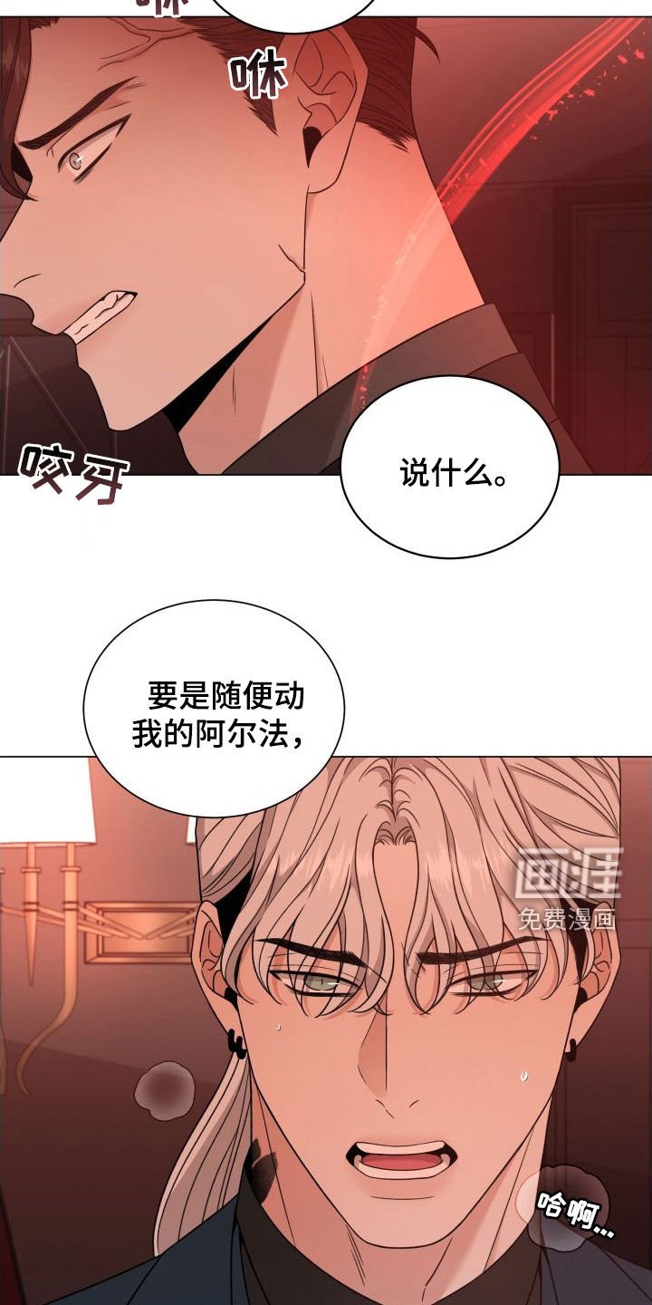 第61章：【第二季】杀机