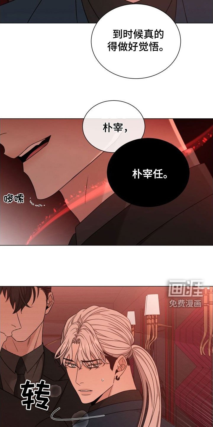 第61章：【第二季】杀机