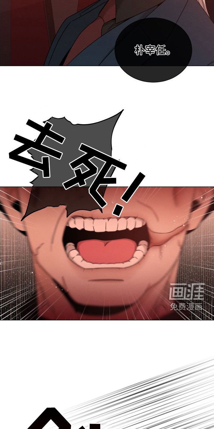 第61章：【第二季】杀机
