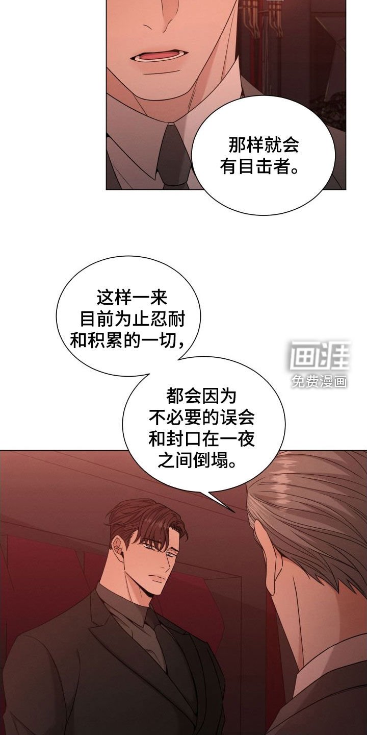 第62章：【第二季】重创