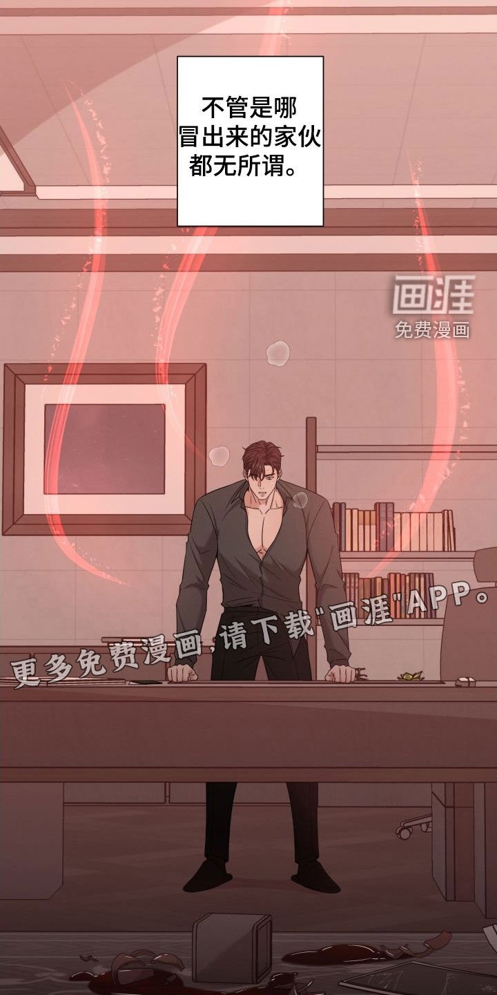 第63章：【第二季】大发雷霆