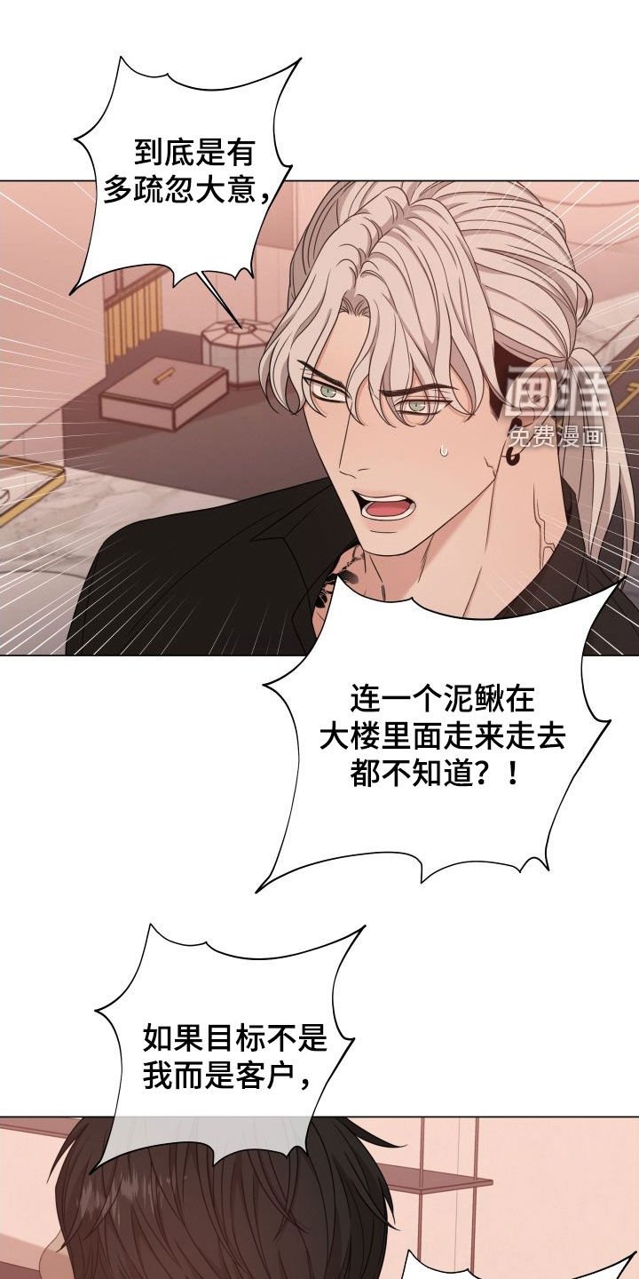 第63章：【第二季】大发雷霆