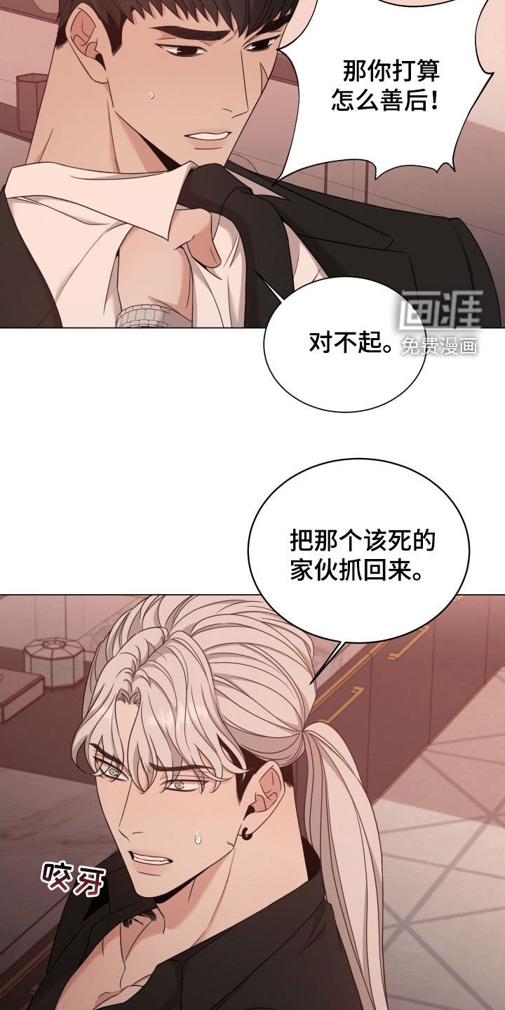 第63章：【第二季】大发雷霆