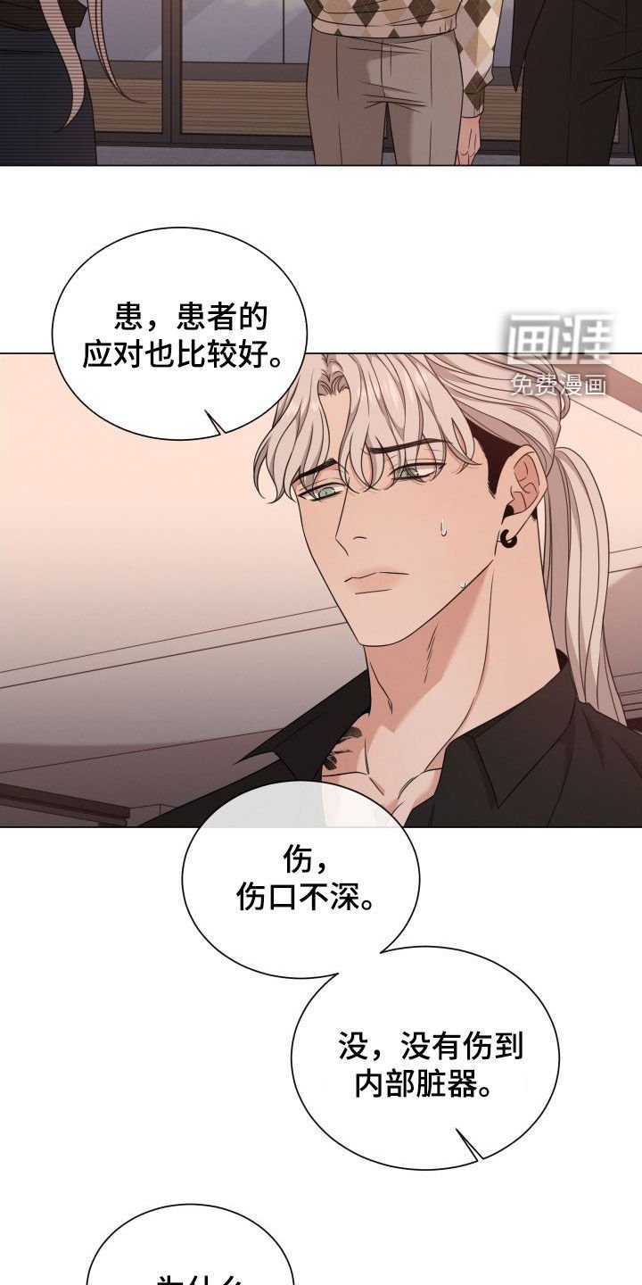 第64章：【第二季】悲惨的感觉