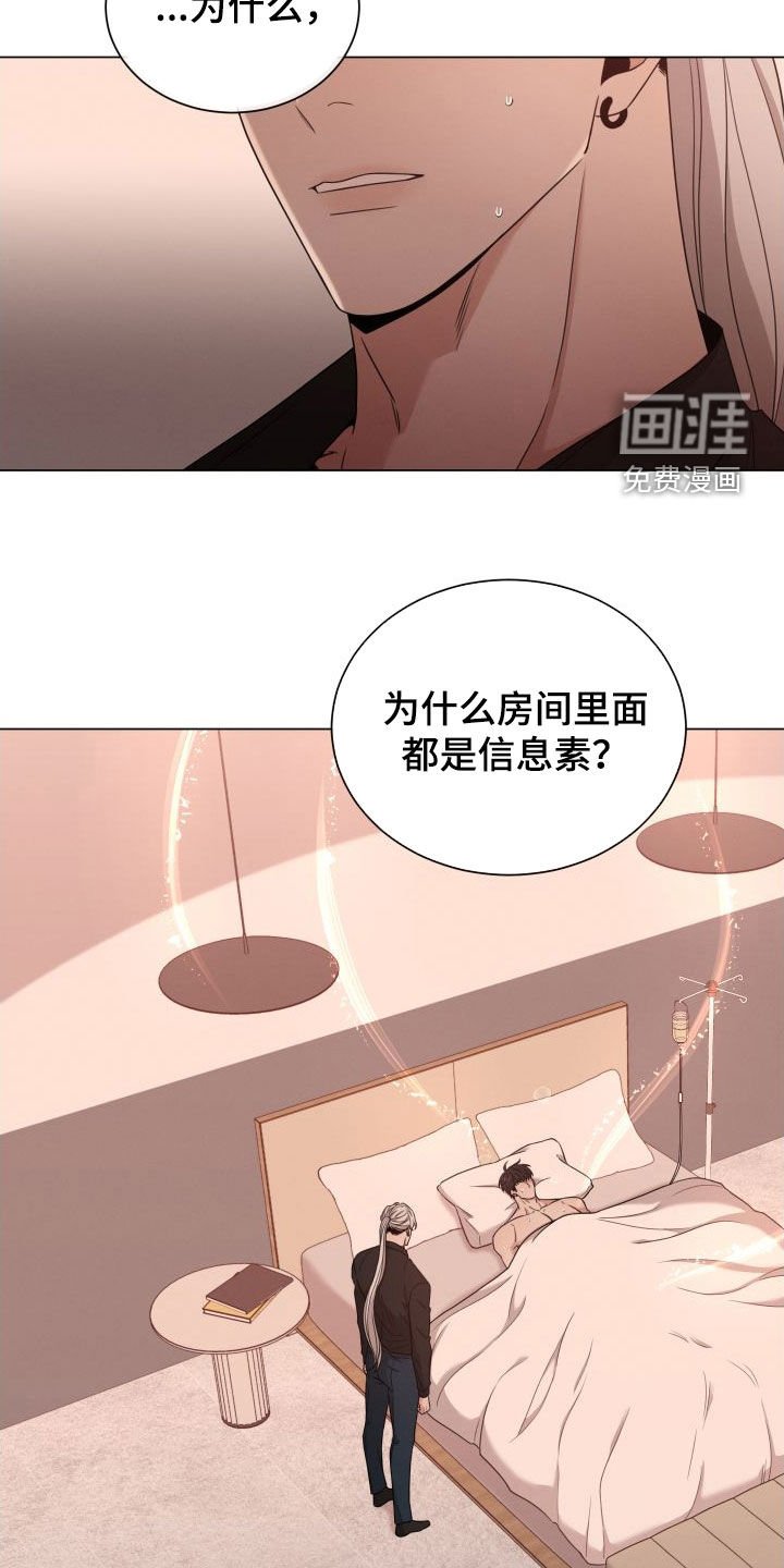 第64章：【第二季】悲惨的感觉