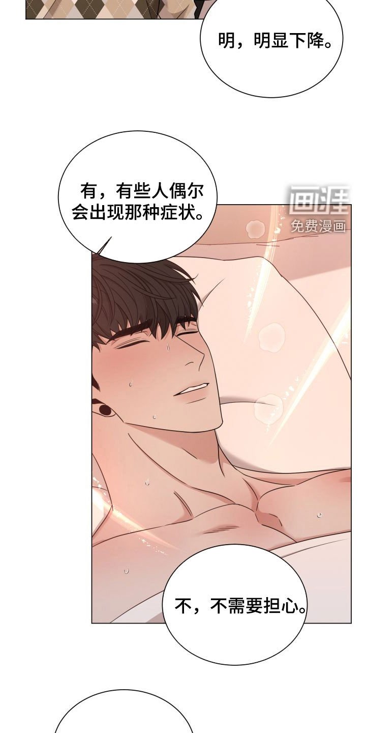 第64章：【第二季】悲惨的感觉