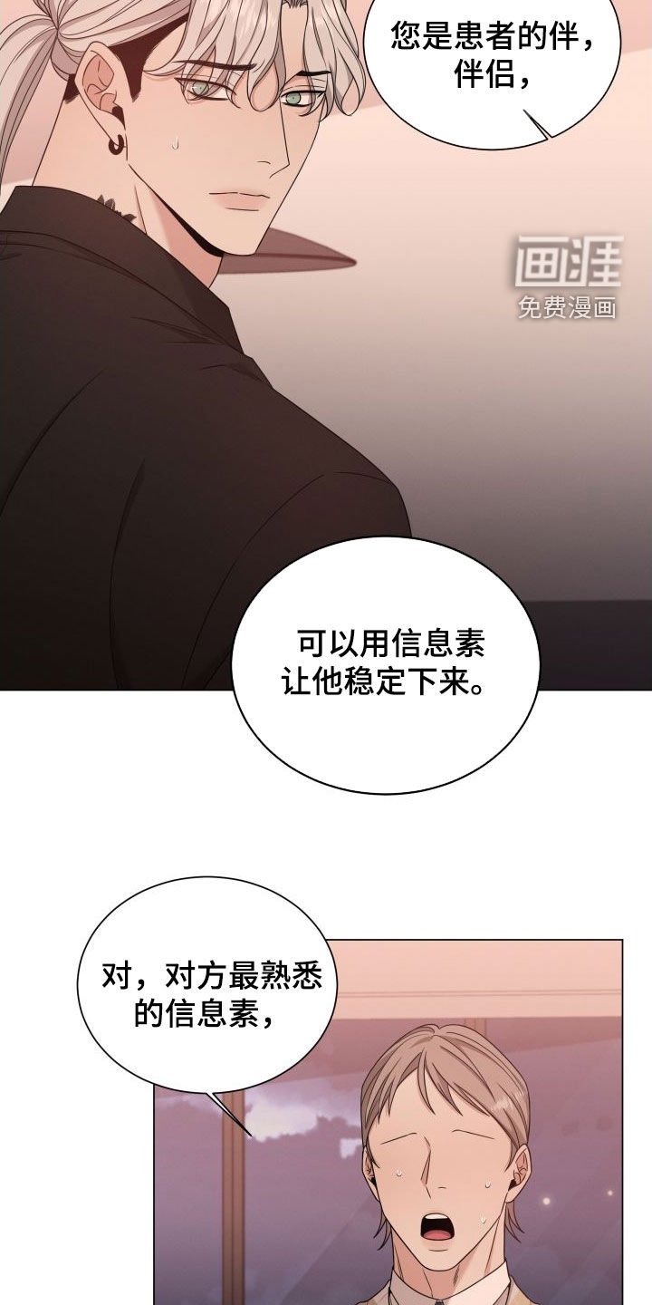 第64章：【第二季】悲惨的感觉