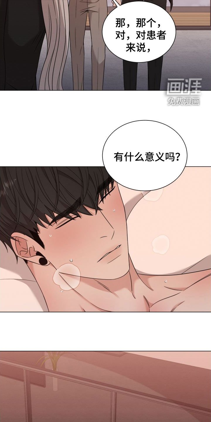 第64章：【第二季】悲惨的感觉