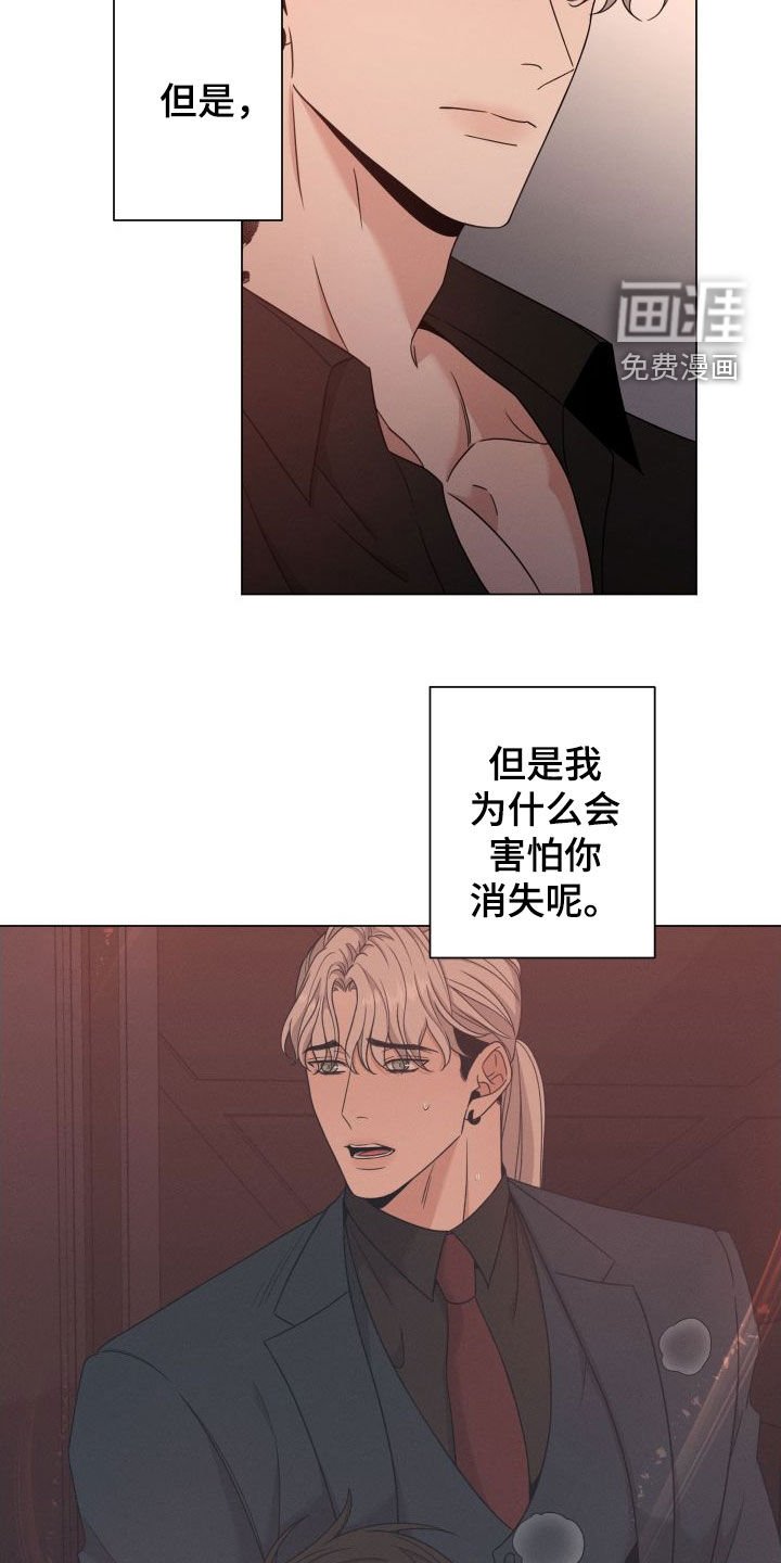 第64章：【第二季】悲惨的感觉