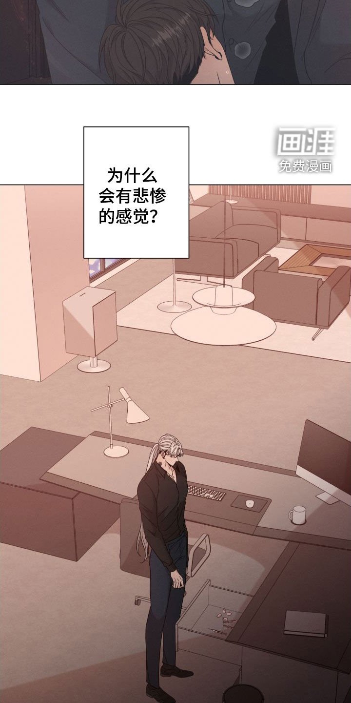 第64章：【第二季】悲惨的感觉