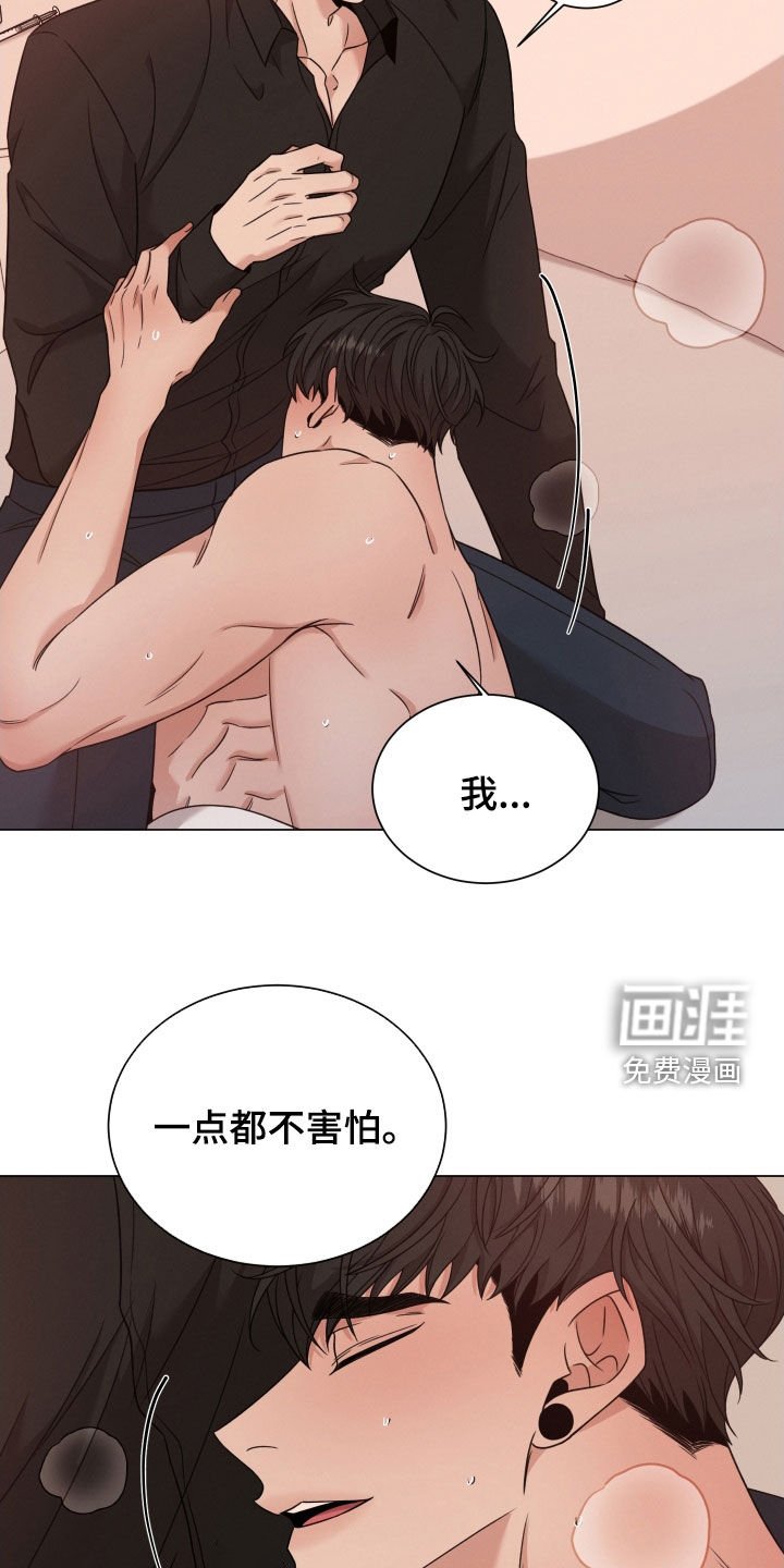 第65章：【第二季】一点都不害怕