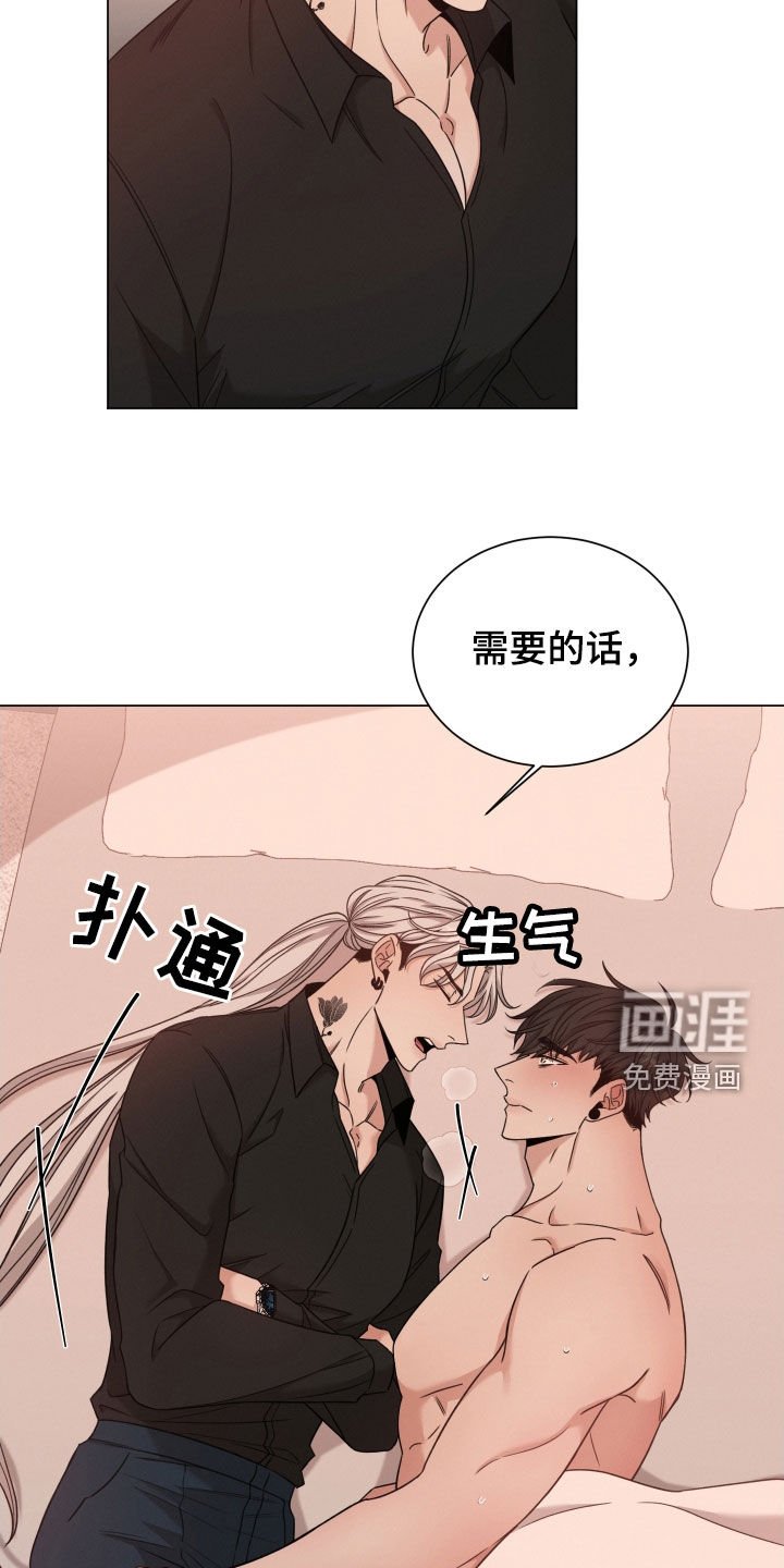 第65章：【第二季】一点都不害怕