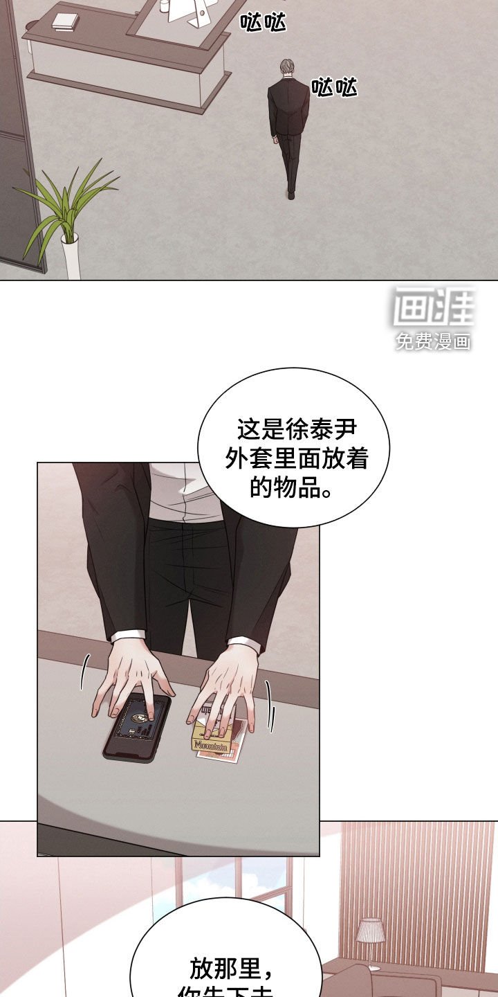 第66章：【第二季】这是谁