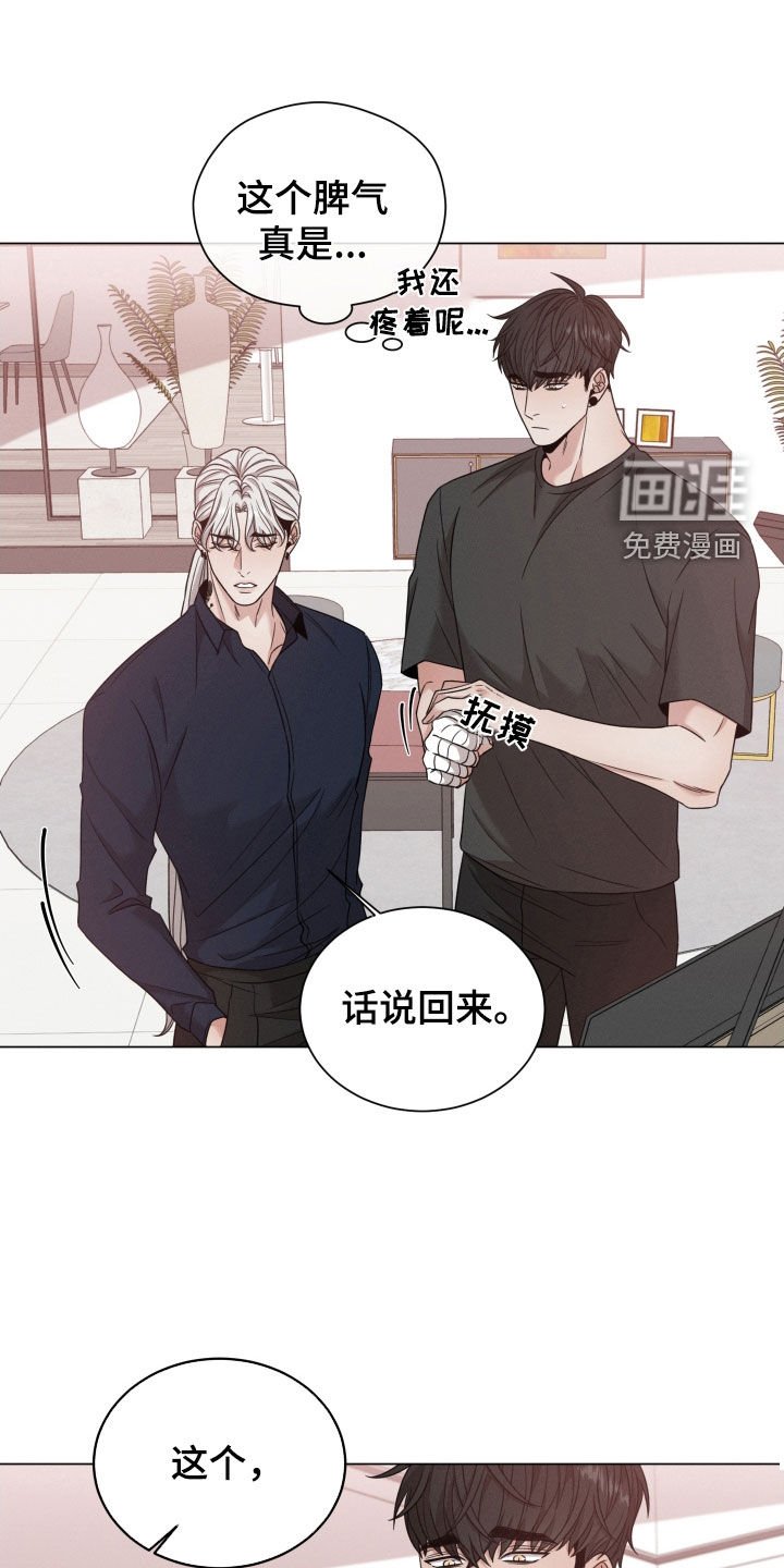 第66章：【第二季】这是谁