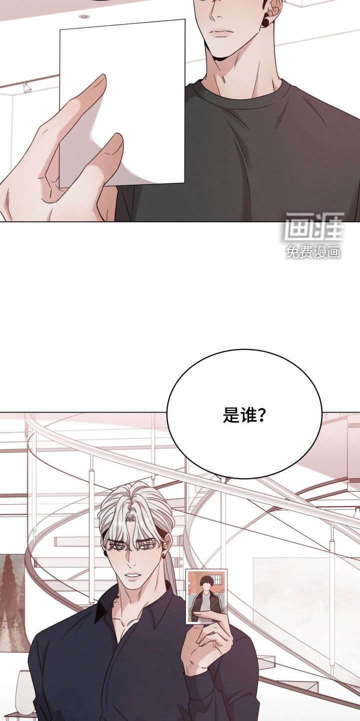 第66章：【第二季】这是谁