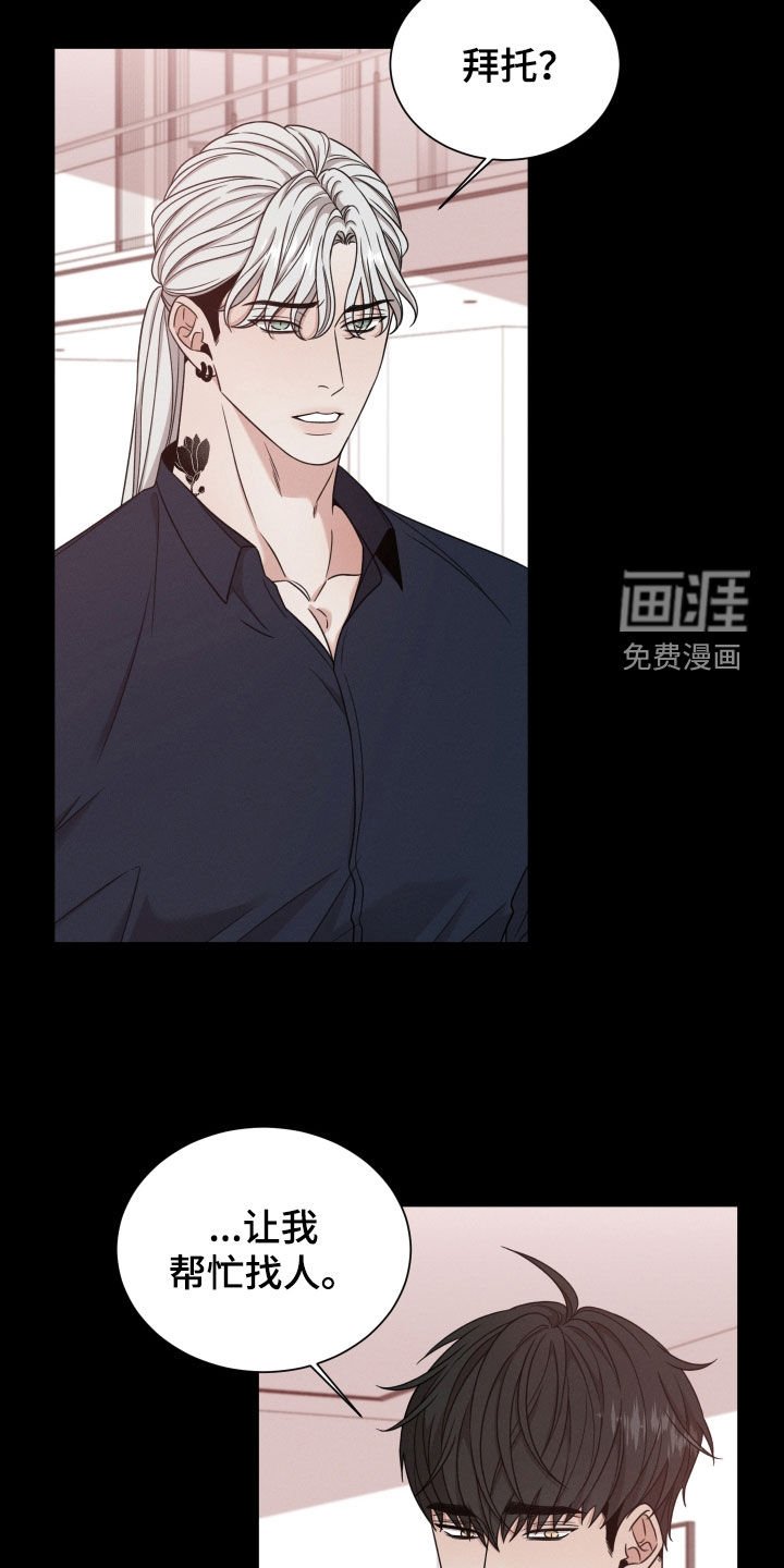 第67章：【第二季】下落不明