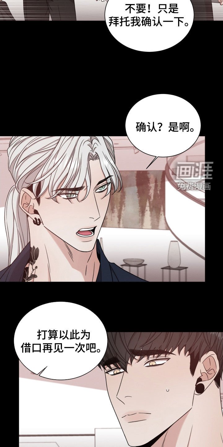 第67章：【第二季】下落不明