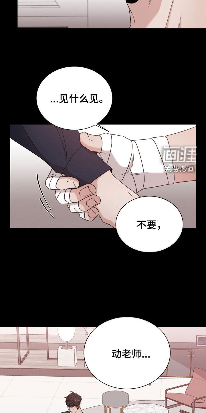 第67章：【第二季】下落不明