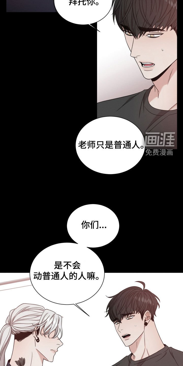 第67章：【第二季】下落不明