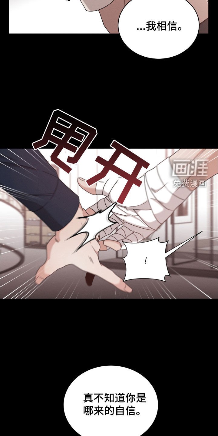 第67章：【第二季】下落不明