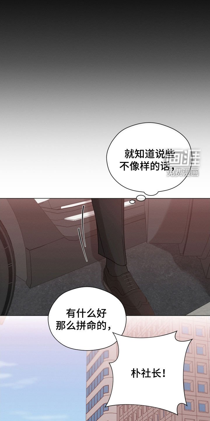 第67章：【第二季】下落不明